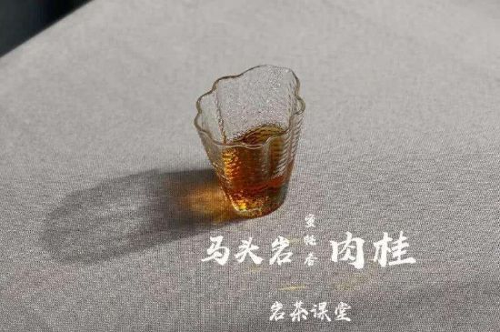 拼配的馬頭巖肉桂，還配叫馬肉嗎？請(qǐng)叫它“馬頭巖大紅袍”