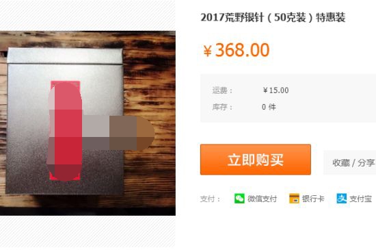 荒野銀針市場(chǎng)價(jià)多少，真正的荒野白毫銀針多少錢(qián)？